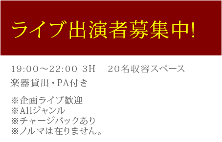 歌ってナイト